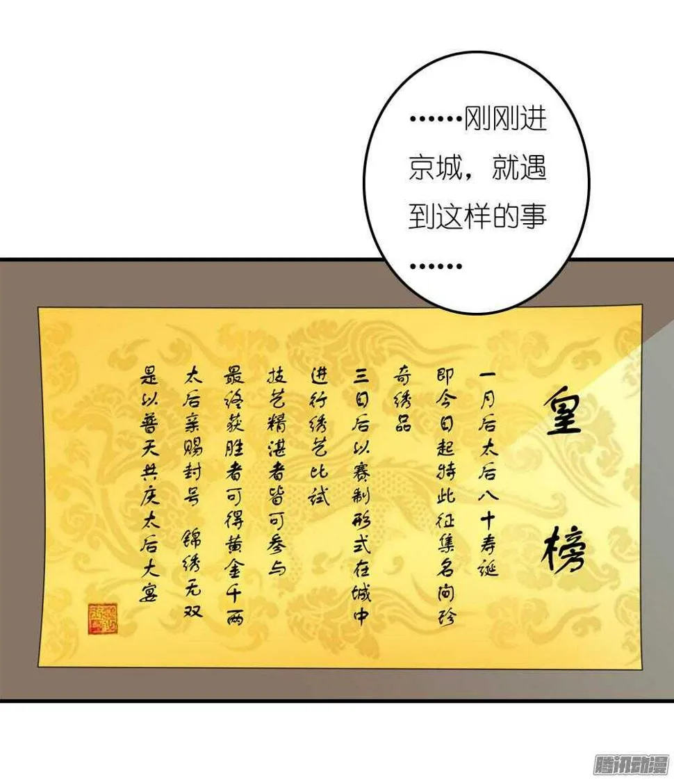 蛮不讲理 第19页