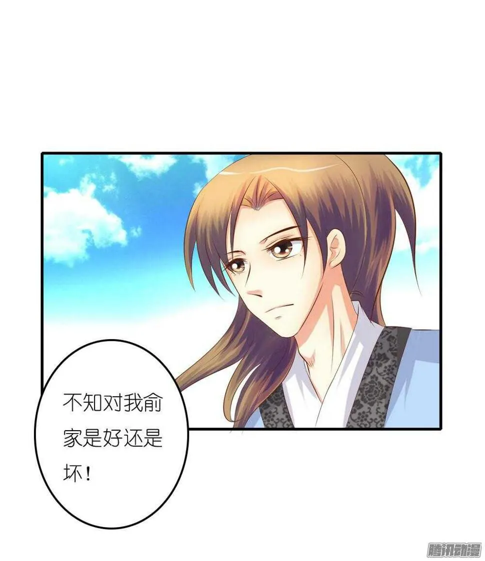 蛮不讲理 第20页