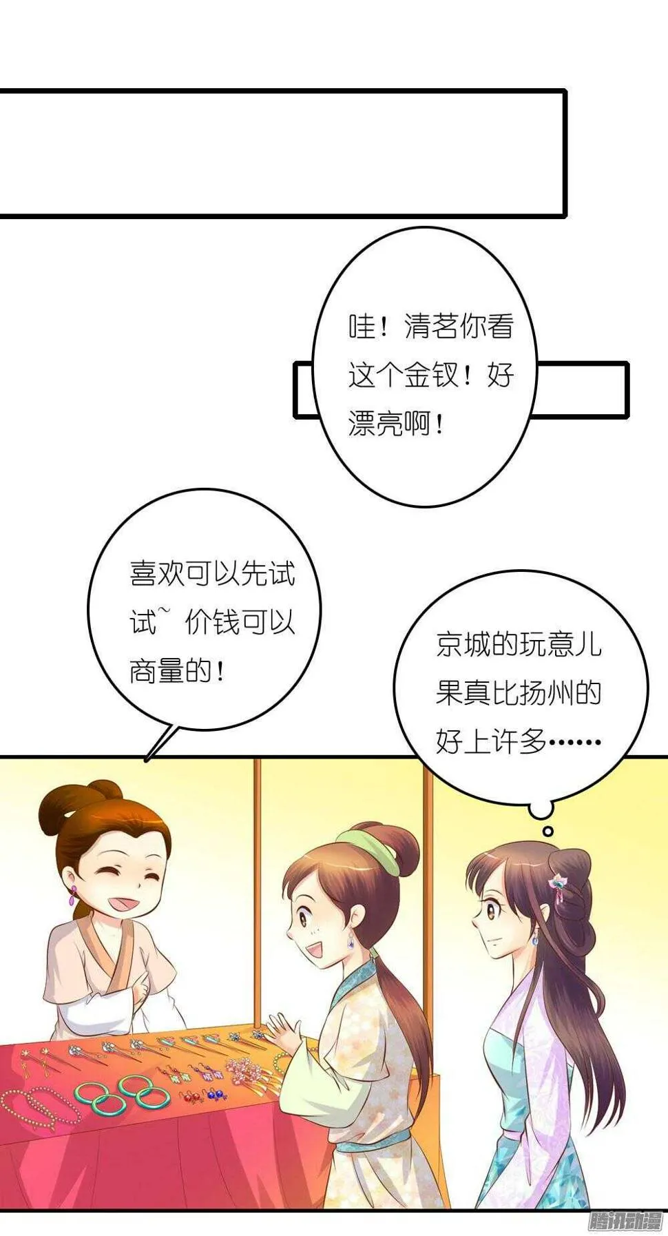 蛮不讲理 第21页