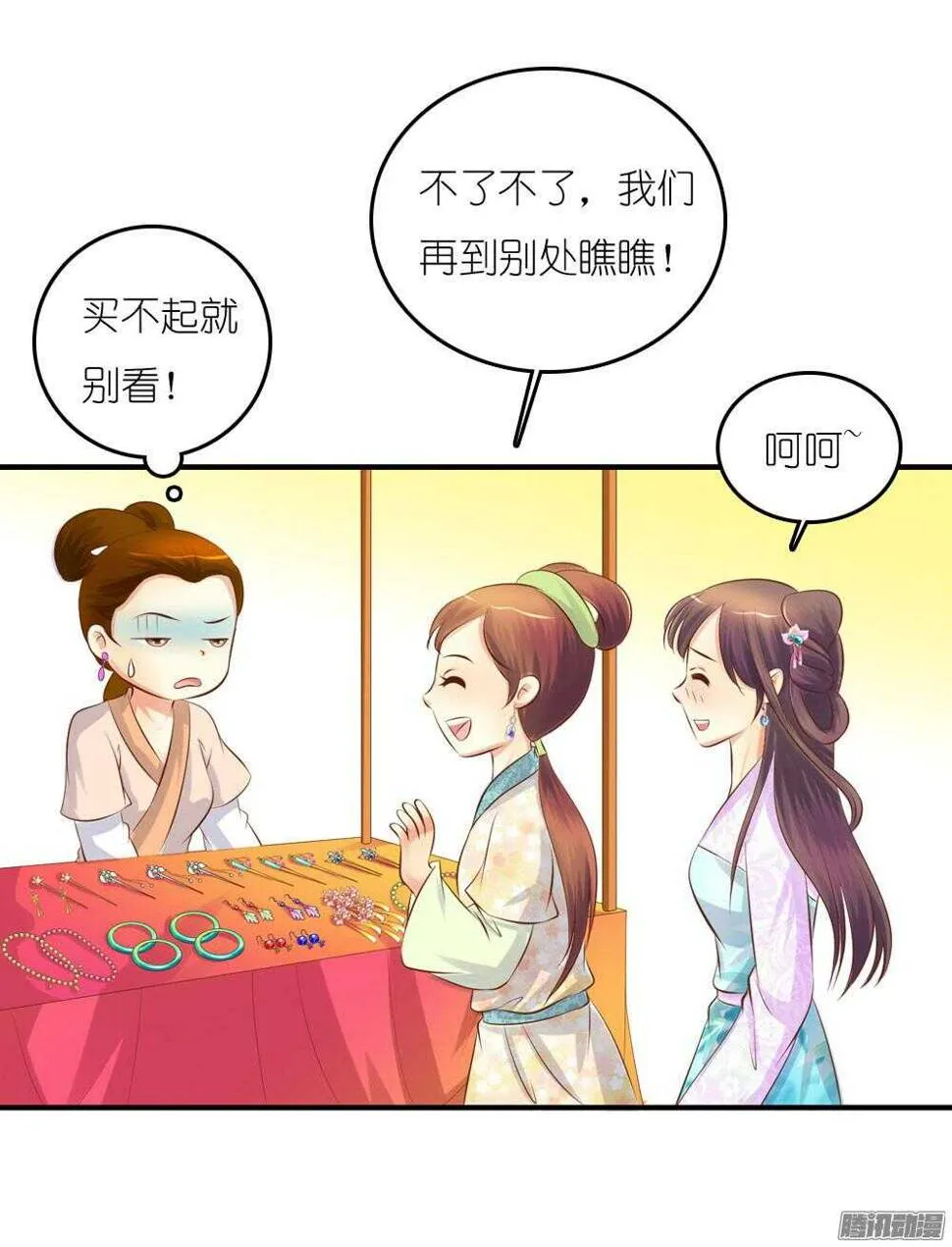 蛮不讲理 第22页