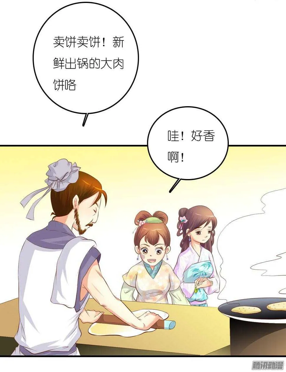 蛮不讲理 第24页