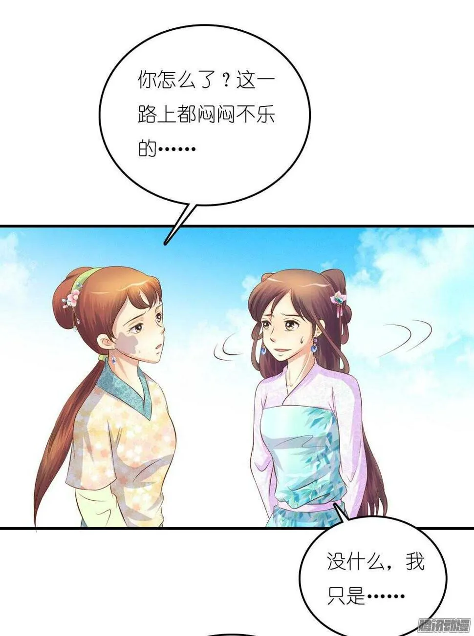 蛮不讲理 第26页