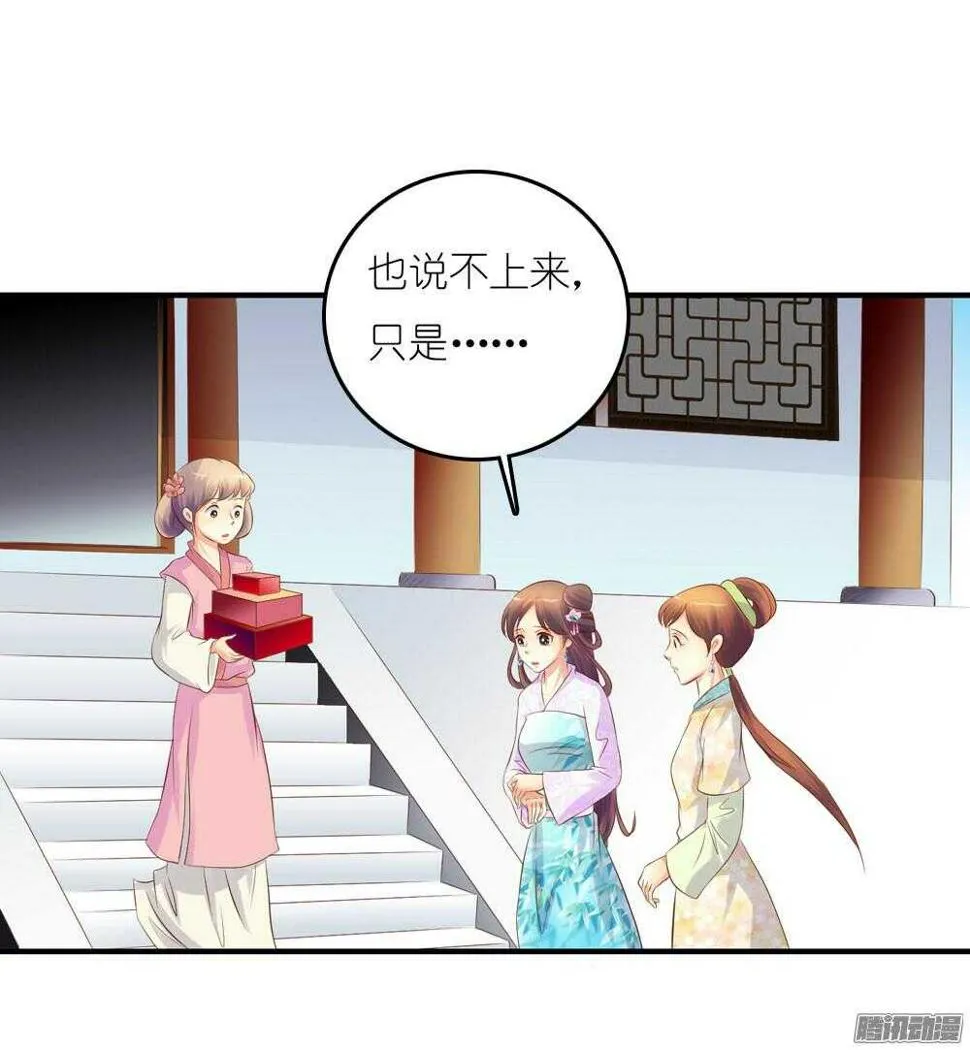 蛮不讲理 第28页