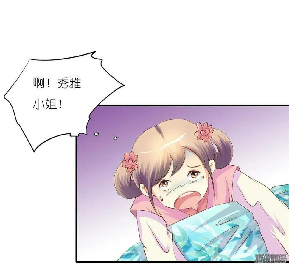 蛮不讲理 第37页