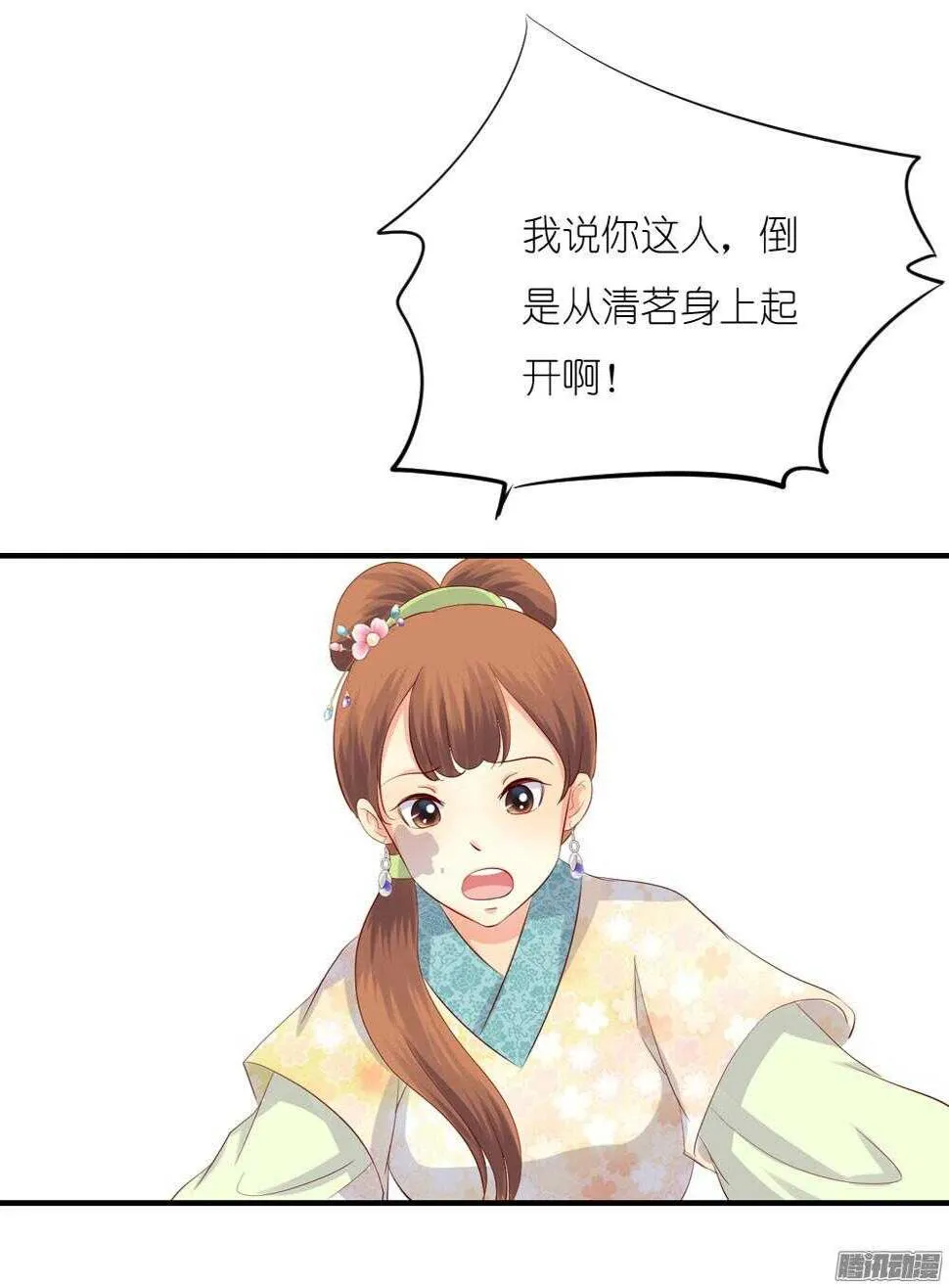 蛮不讲理 第38页
