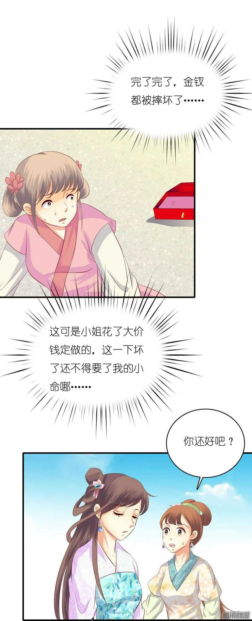 蛮不讲理 第39页