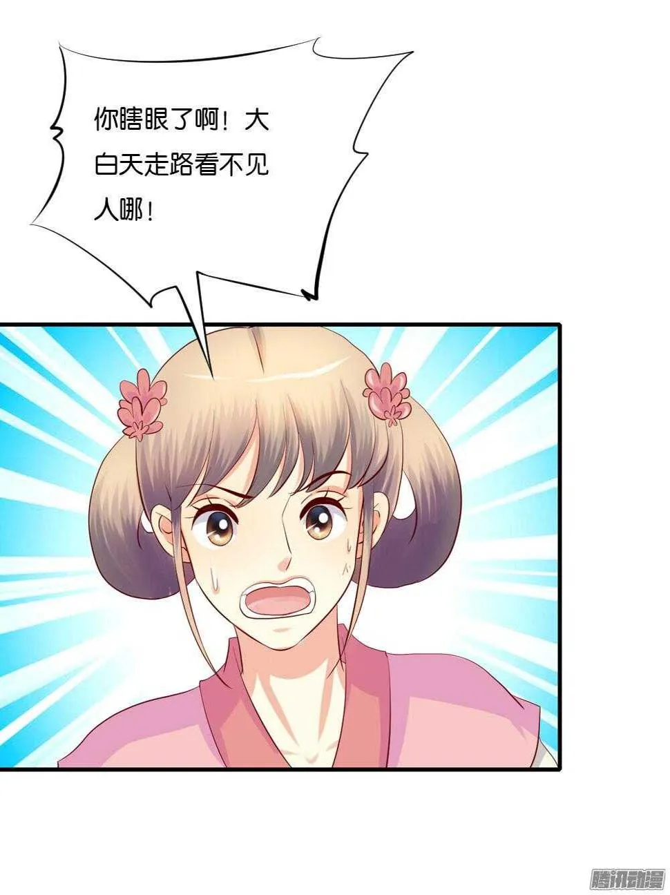 蛮不讲理 第41页