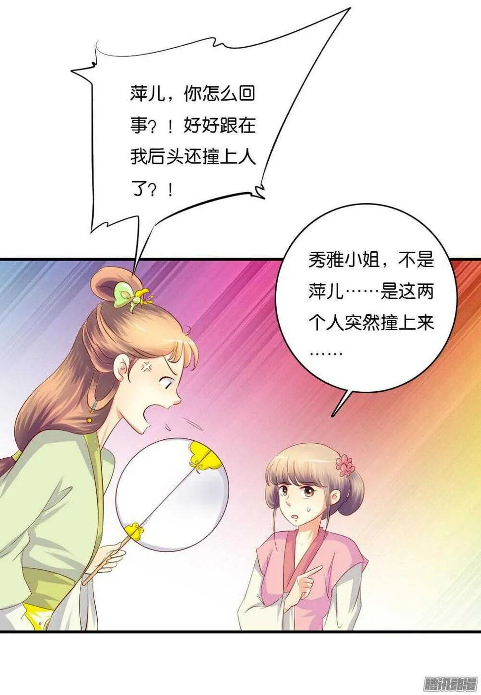 蛮不讲理 第43页