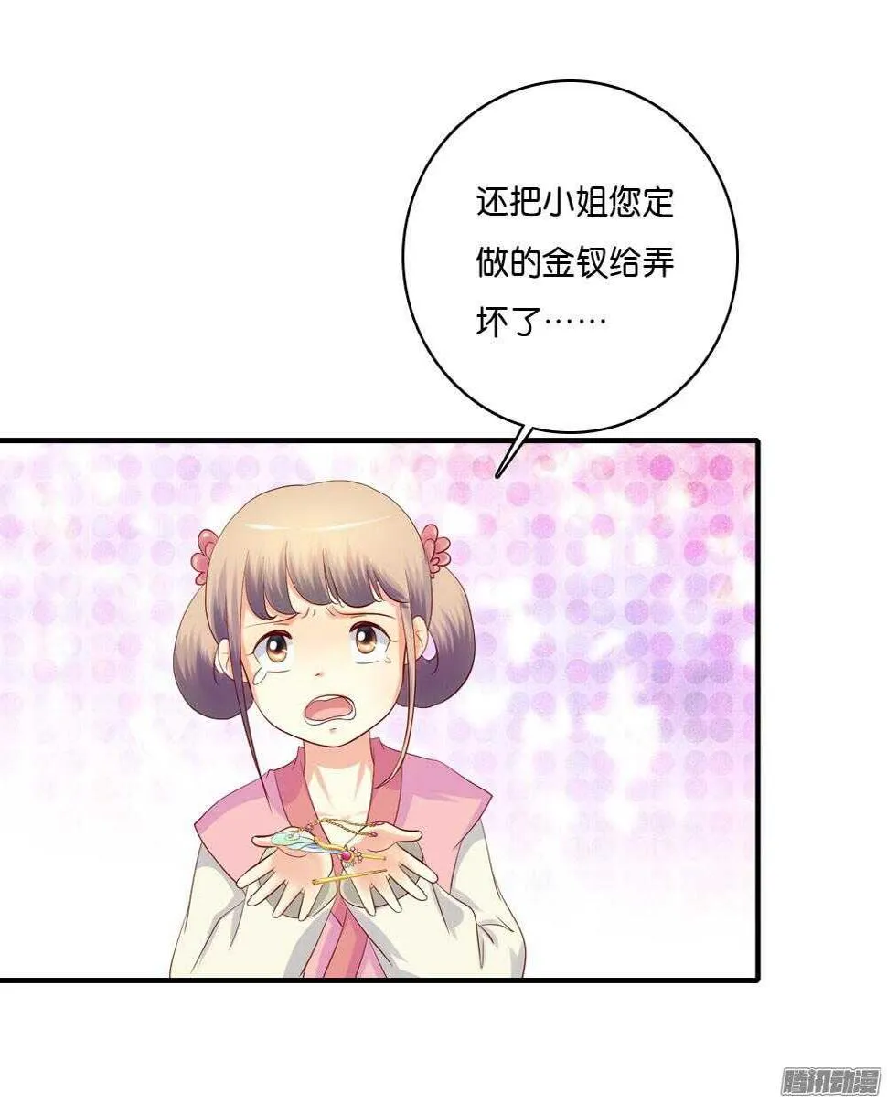 蛮不讲理 第44页