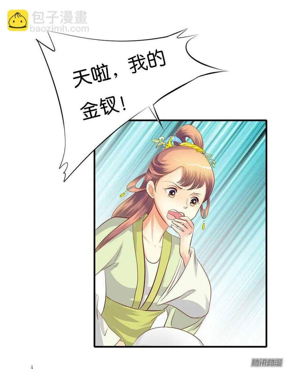 蛮不讲理 第45页