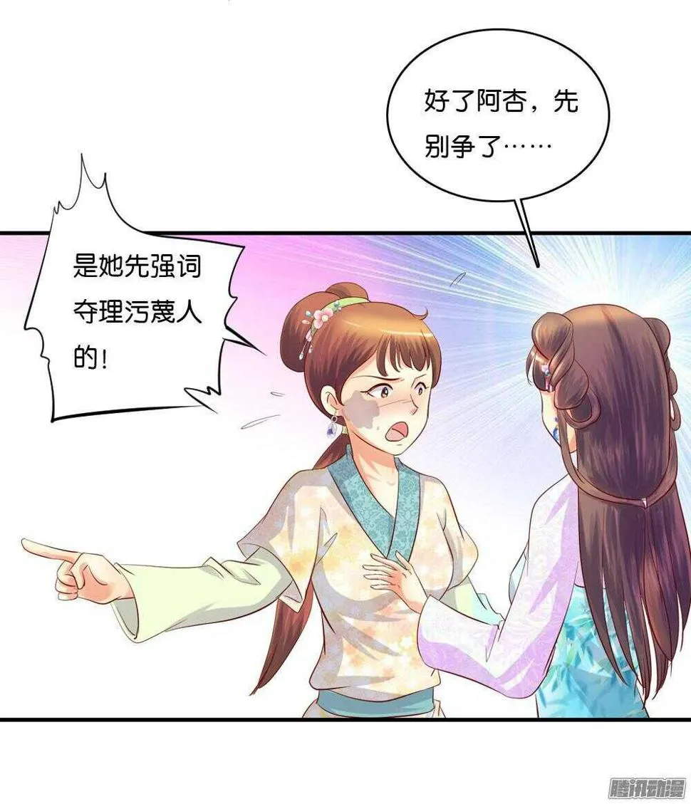 蛮不讲理 第48页
