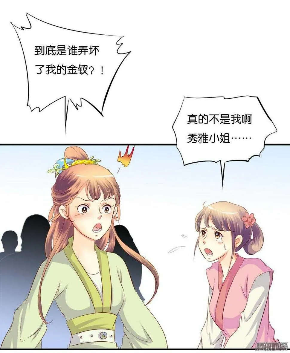 蛮不讲理 第49页