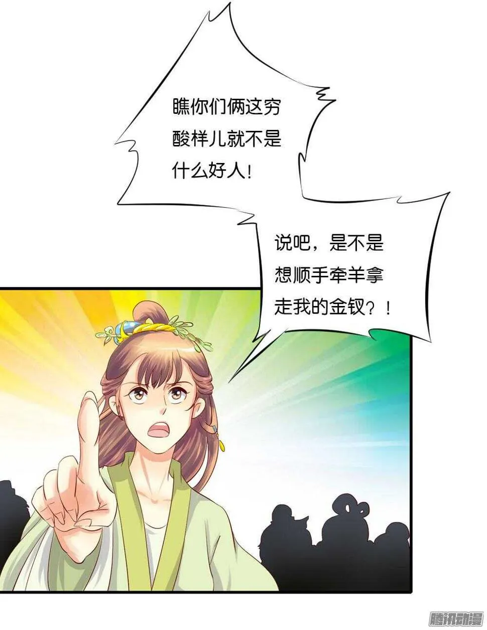 蛮不讲理 第50页