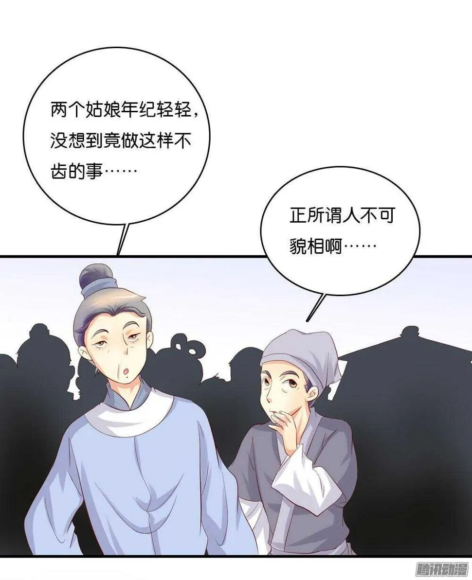 蛮不讲理 第51页