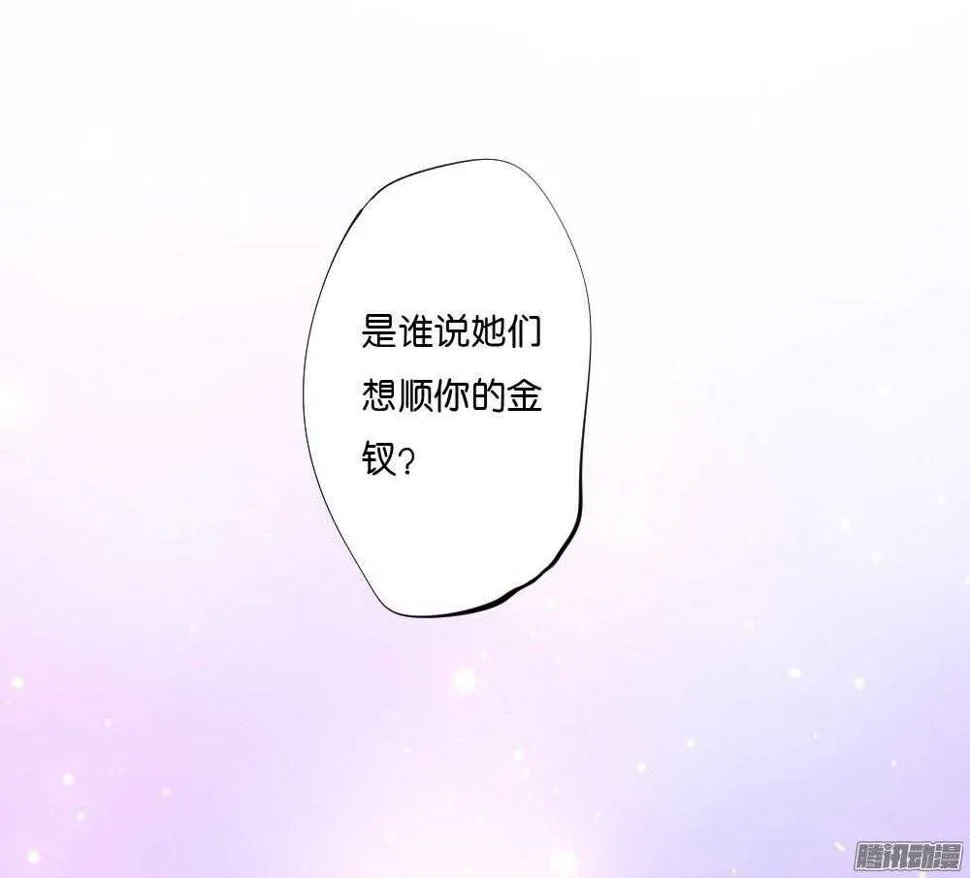 蛮不讲理 第52页