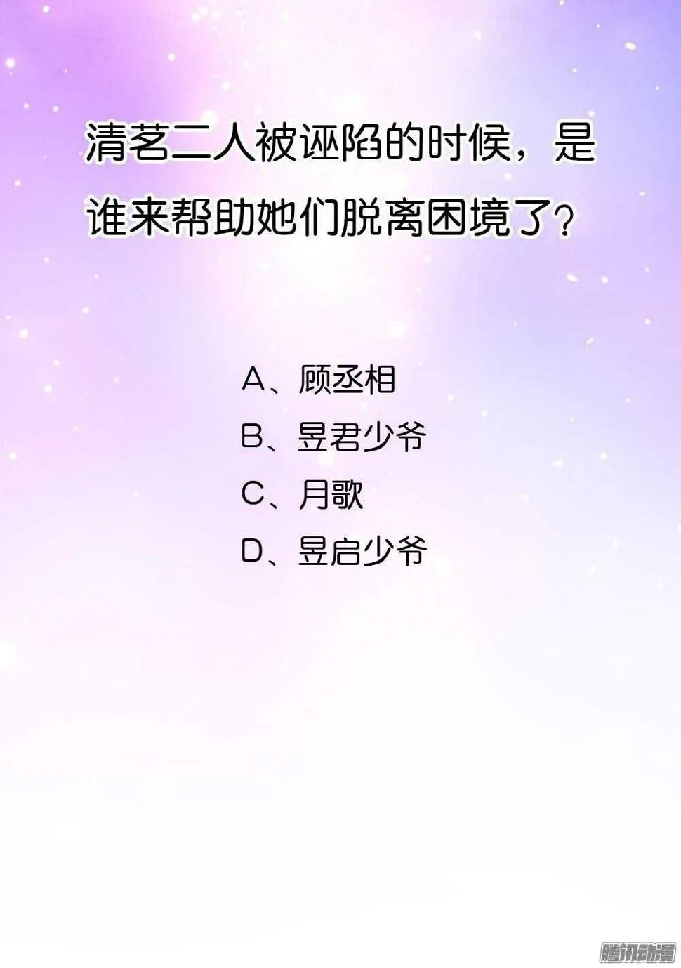 蛮不讲理 第54页