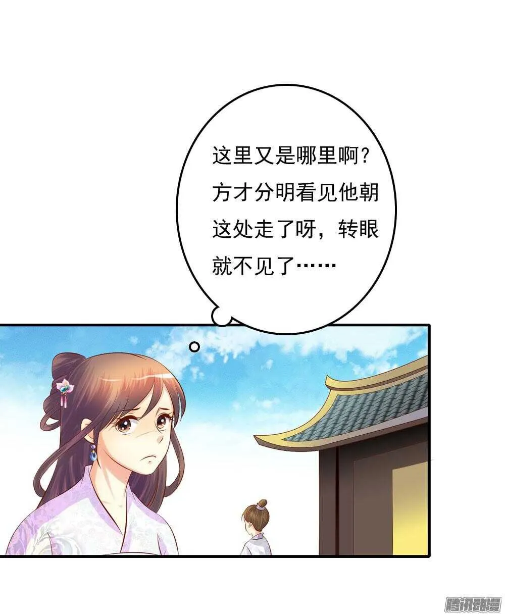 内鬼是谁 第2页