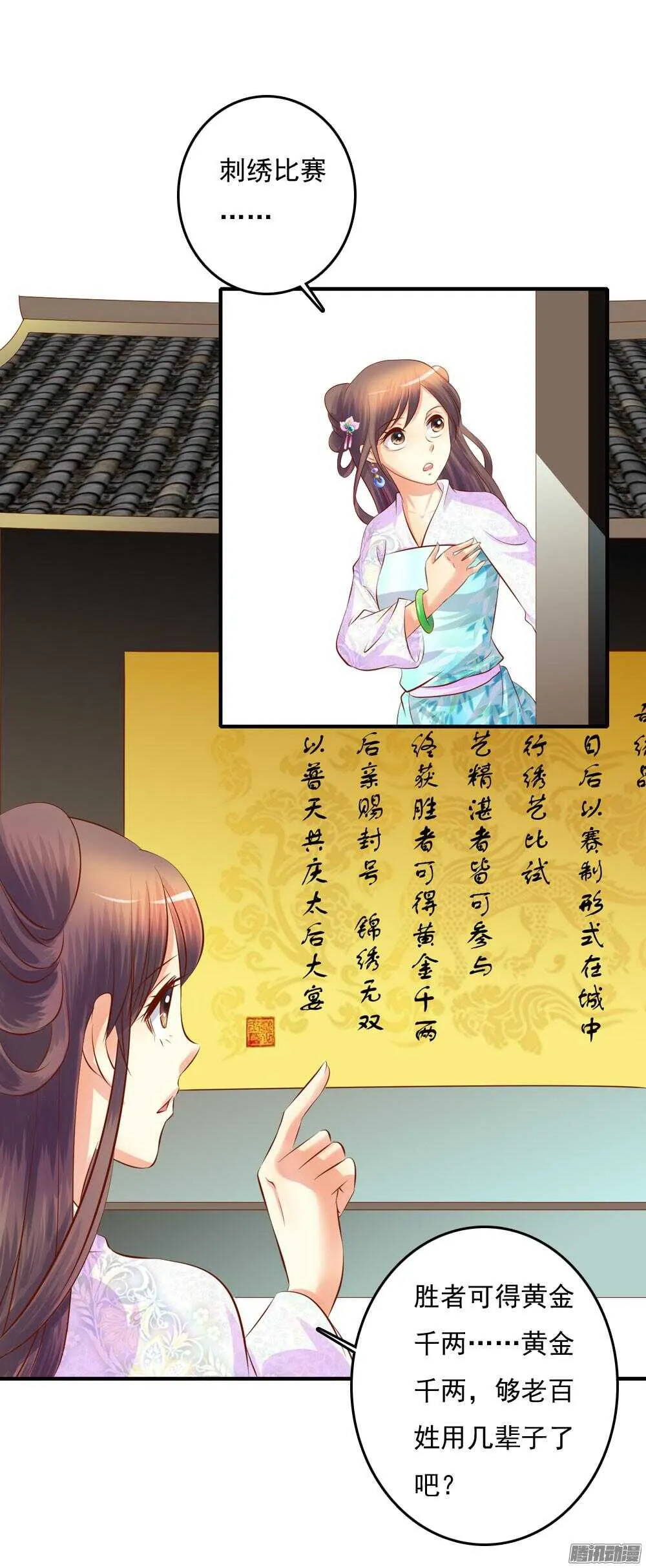 内鬼是谁 第5页