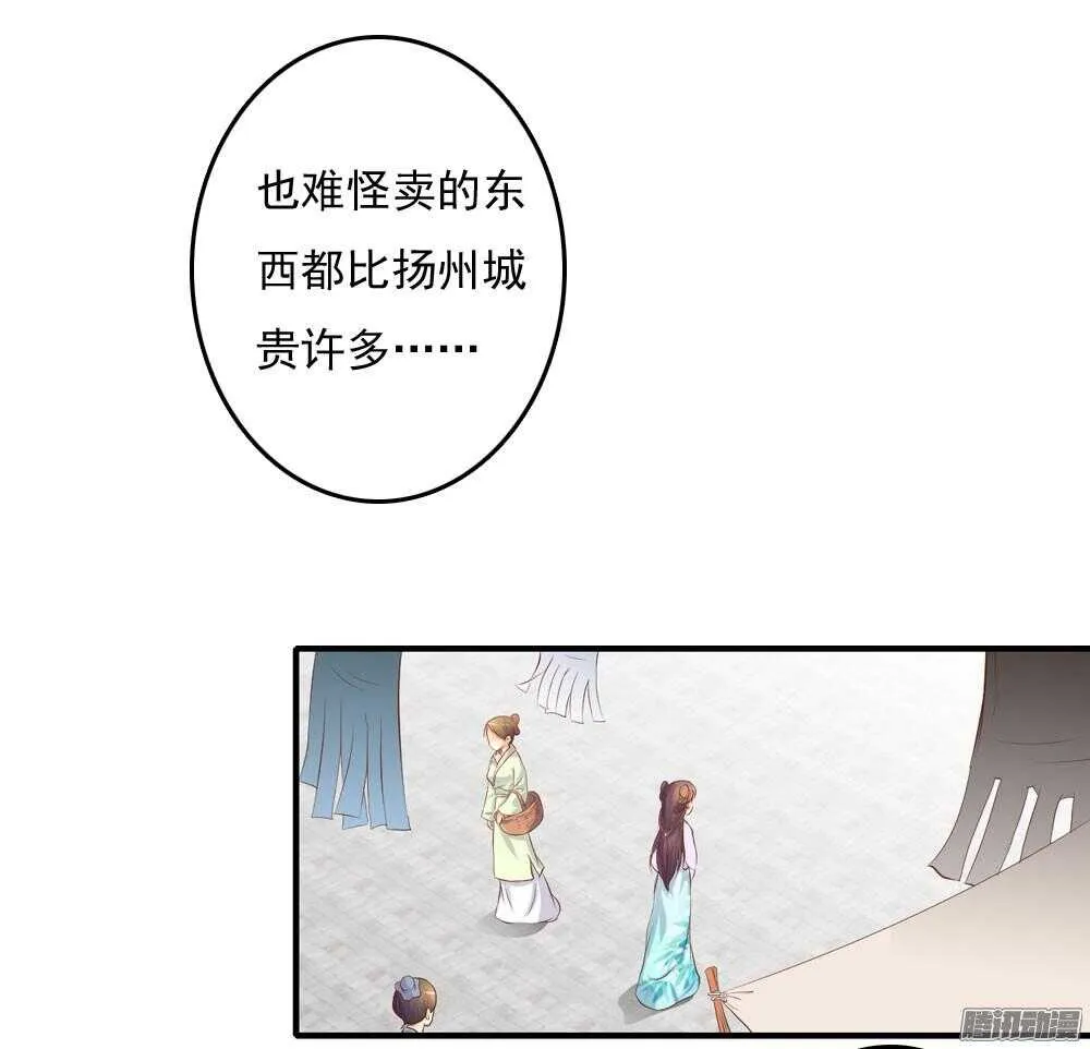 内鬼是谁 第7页