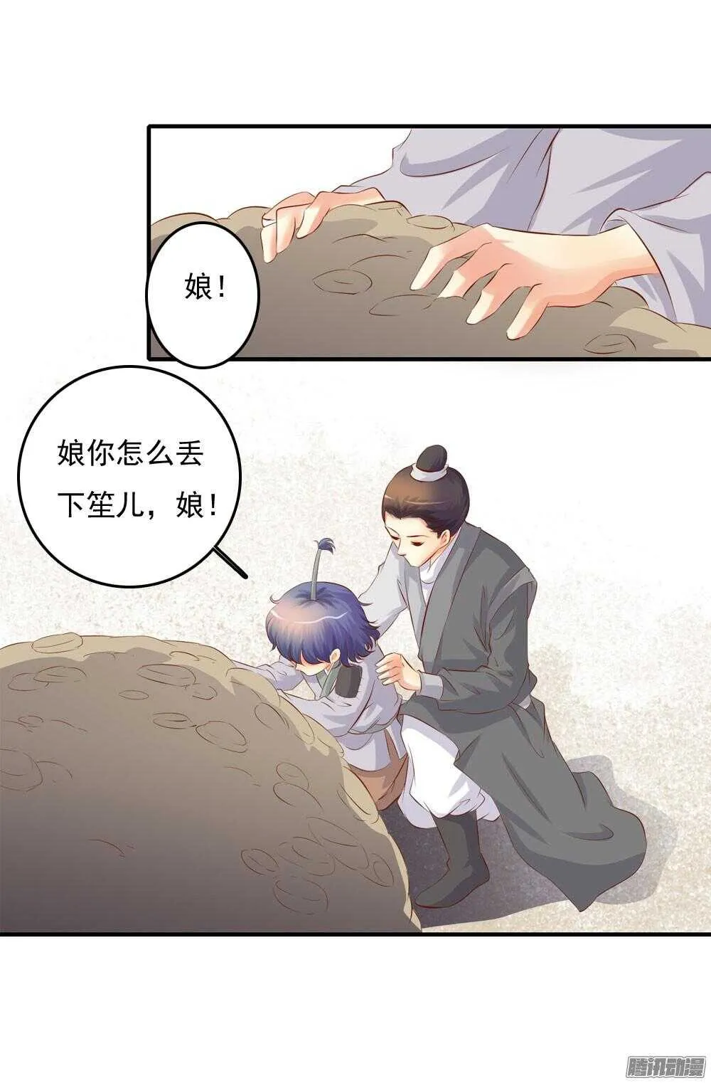 内鬼是谁 第11页