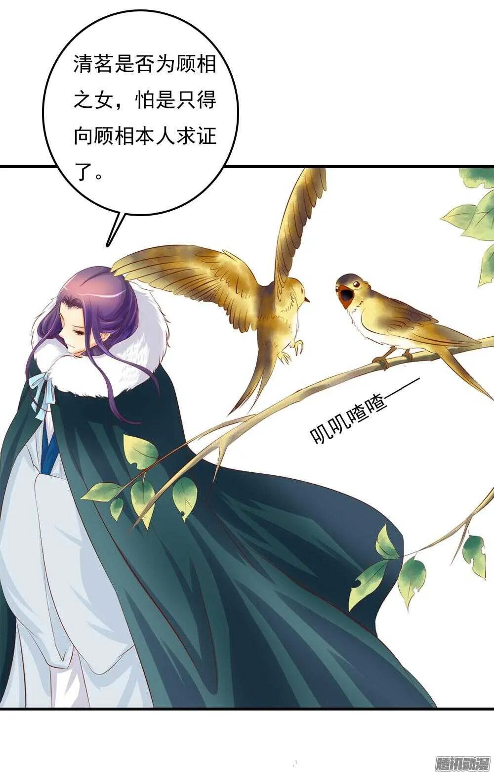 内鬼是谁 第13页