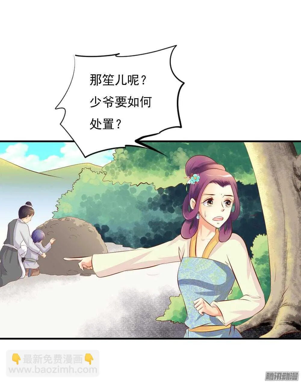 内鬼是谁 第14页
