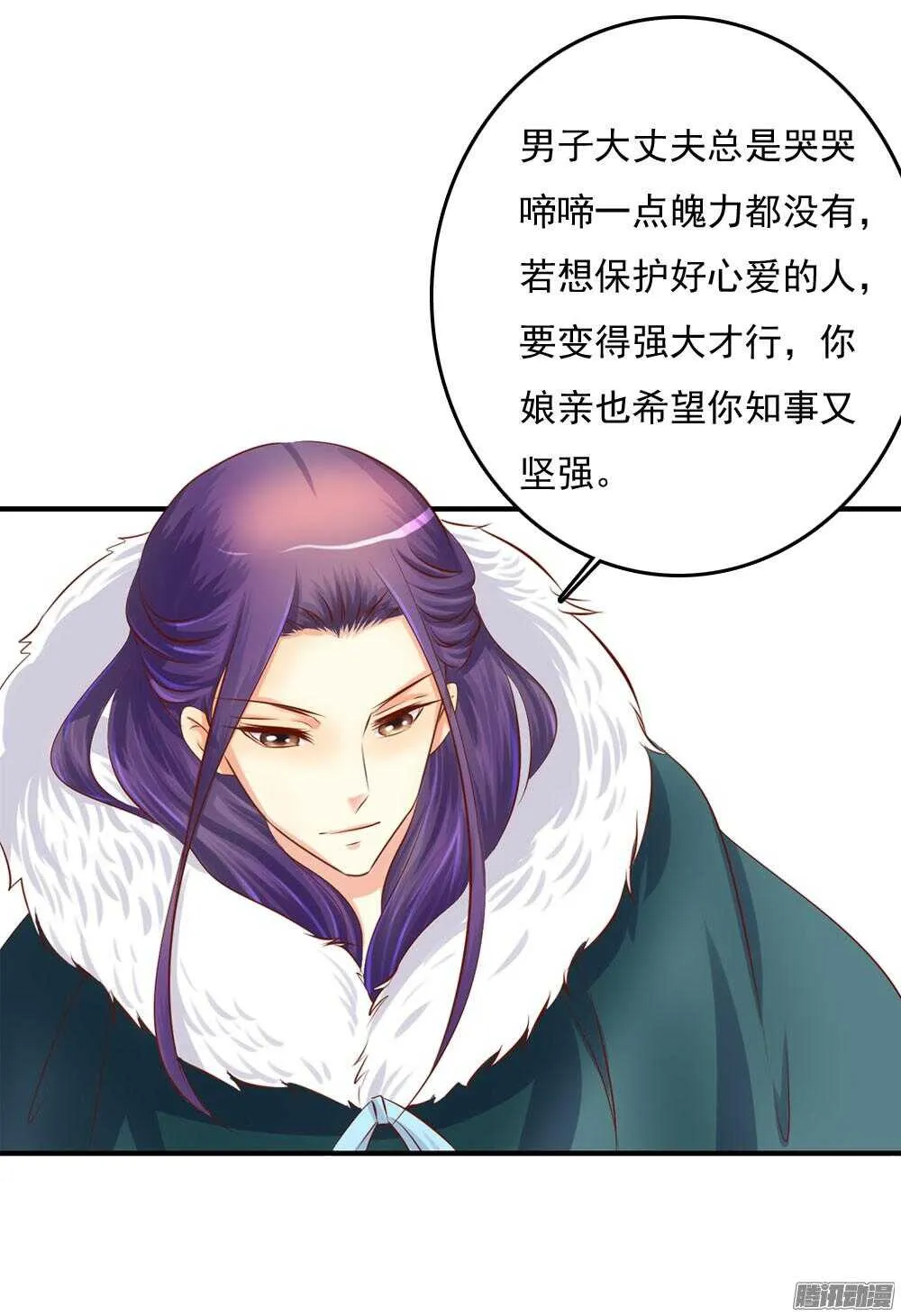 内鬼是谁 第16页