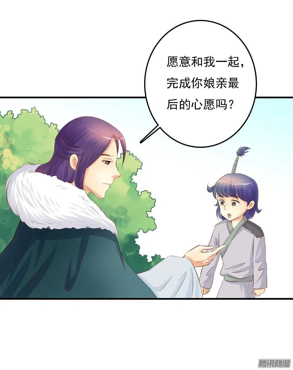 内鬼是谁 第18页