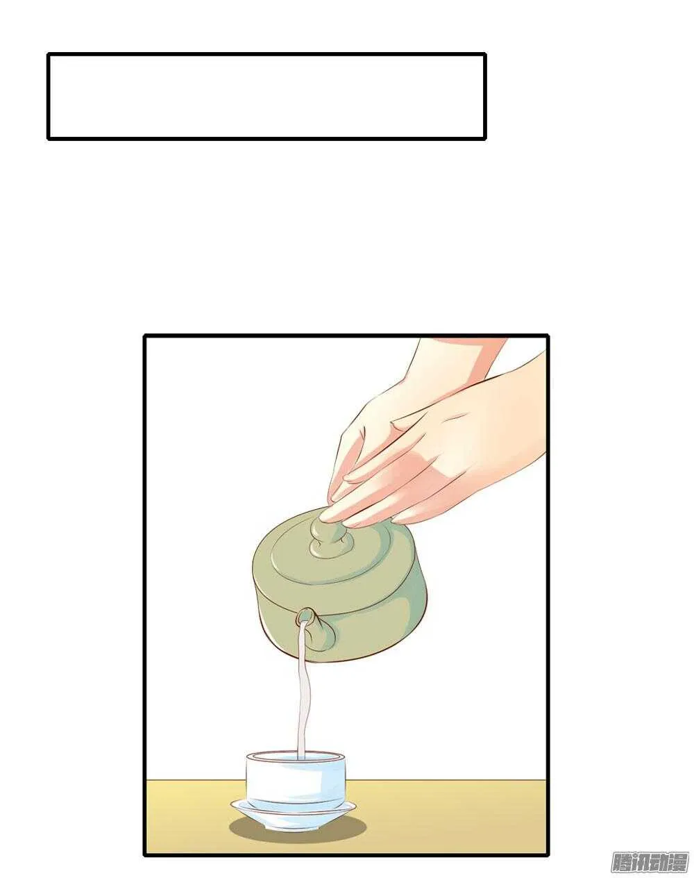 内鬼是谁 第23页