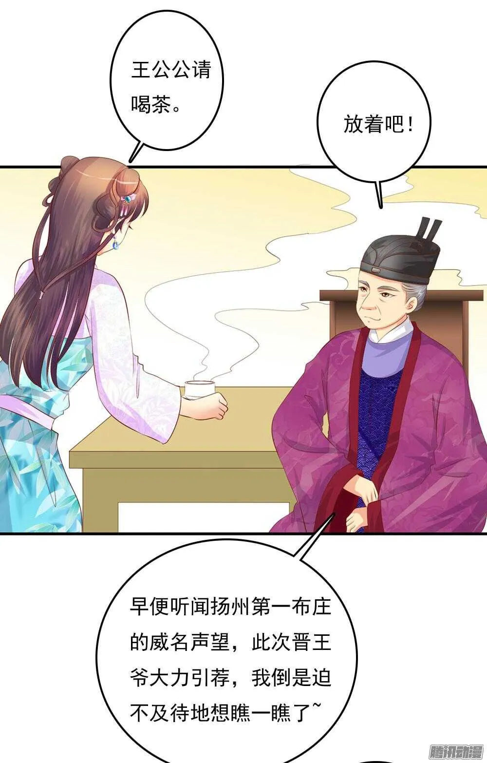 内鬼是谁 第24页