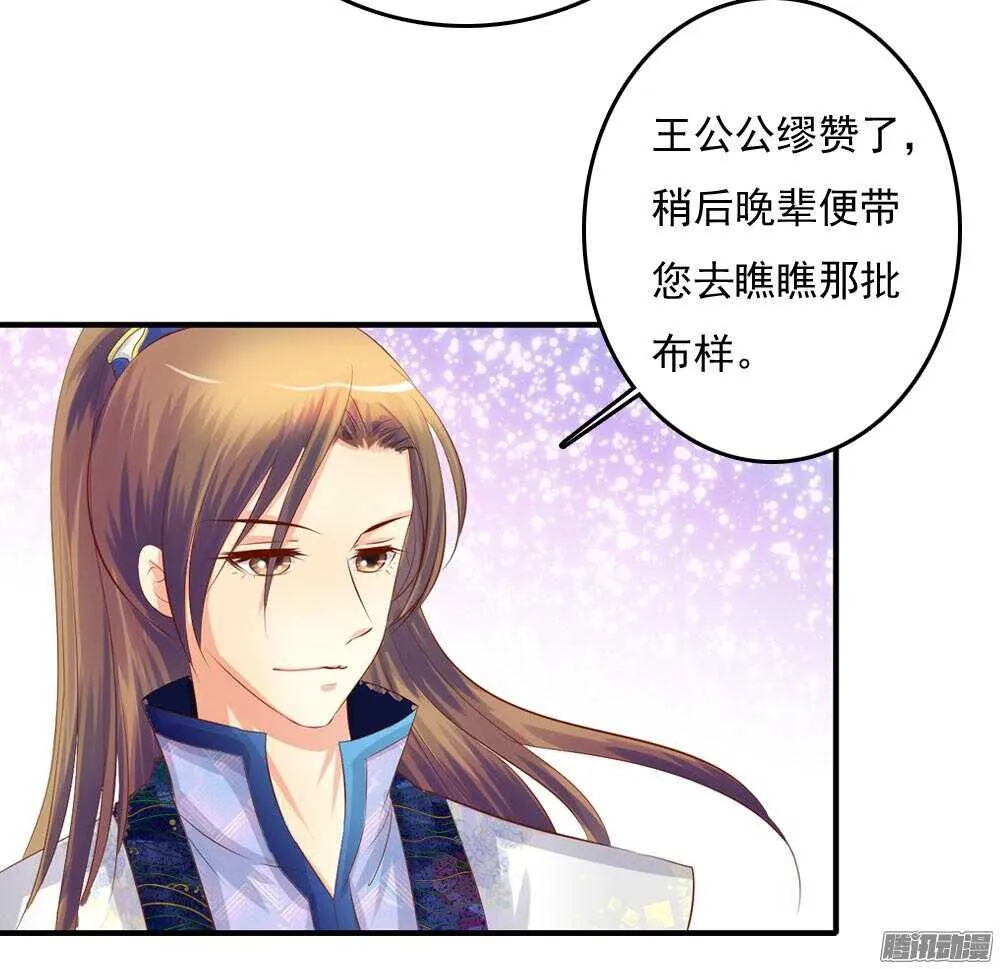 内鬼是谁 第25页