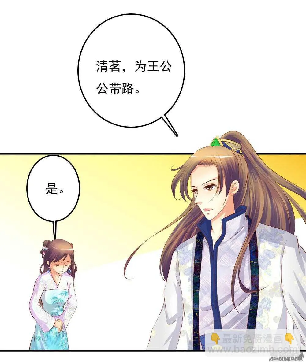 内鬼是谁 第26页