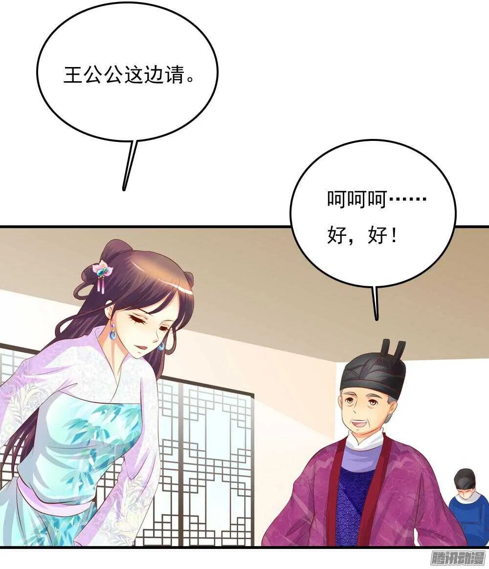 内鬼是谁 第27页