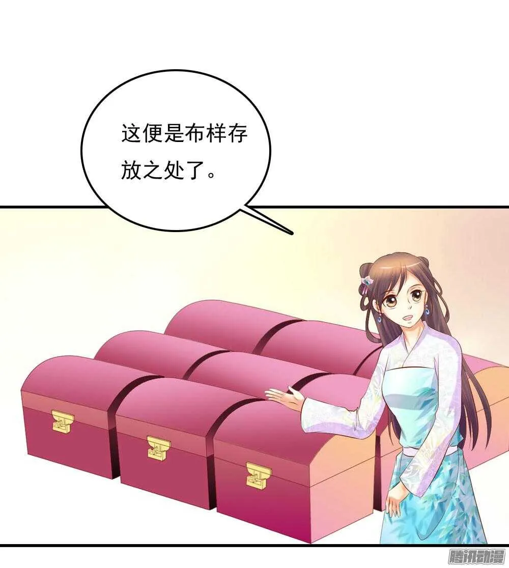 内鬼是谁 第29页
