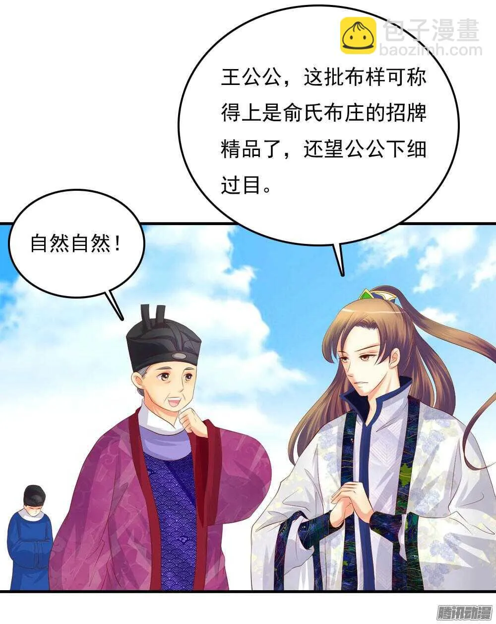内鬼是谁 第30页