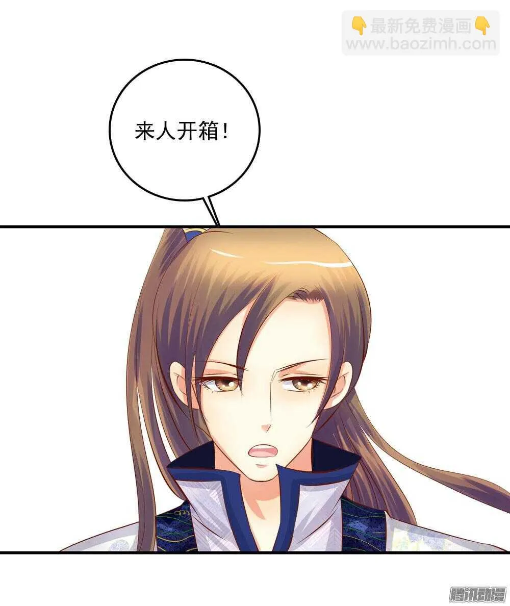 内鬼是谁 第31页