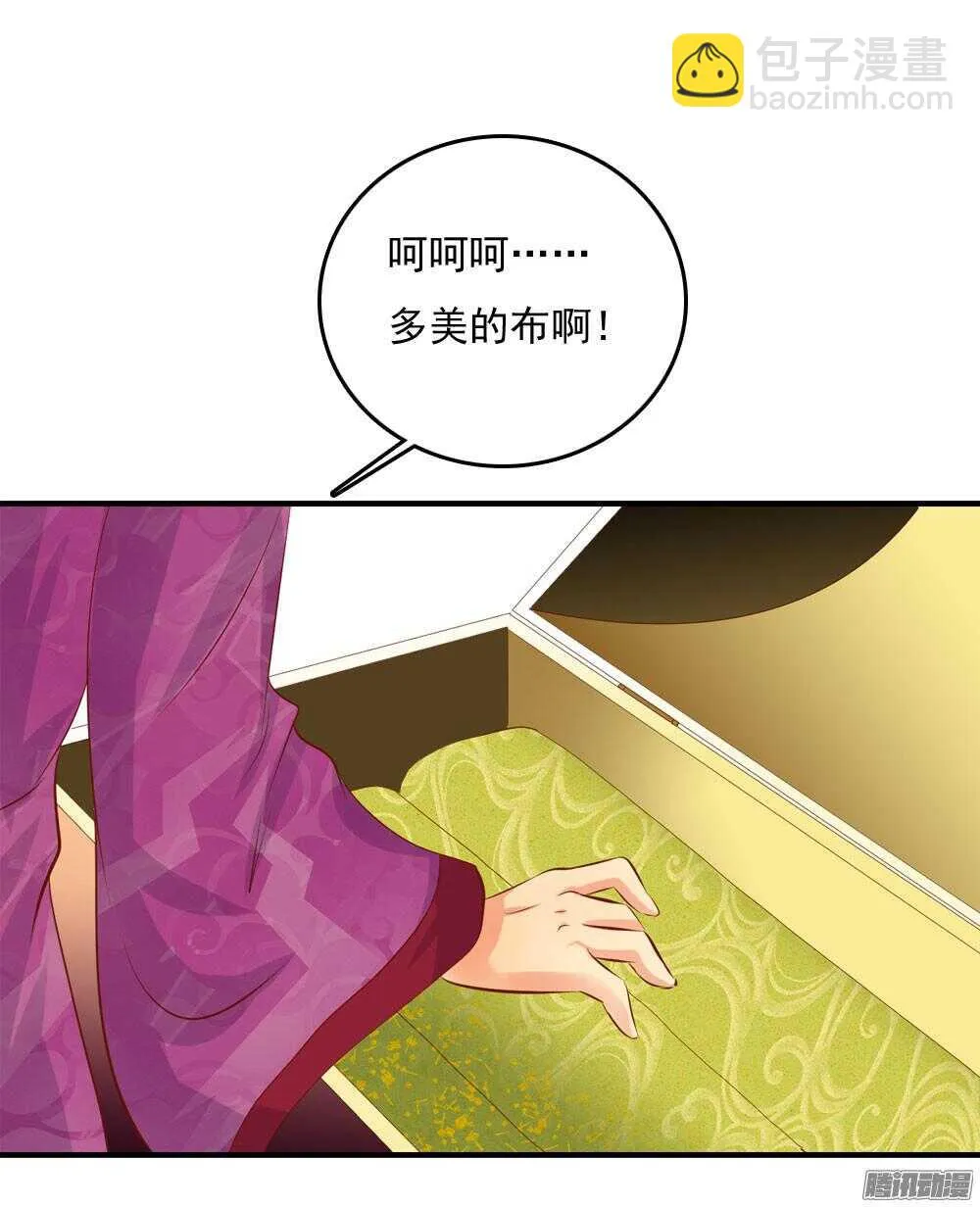 内鬼是谁 第33页