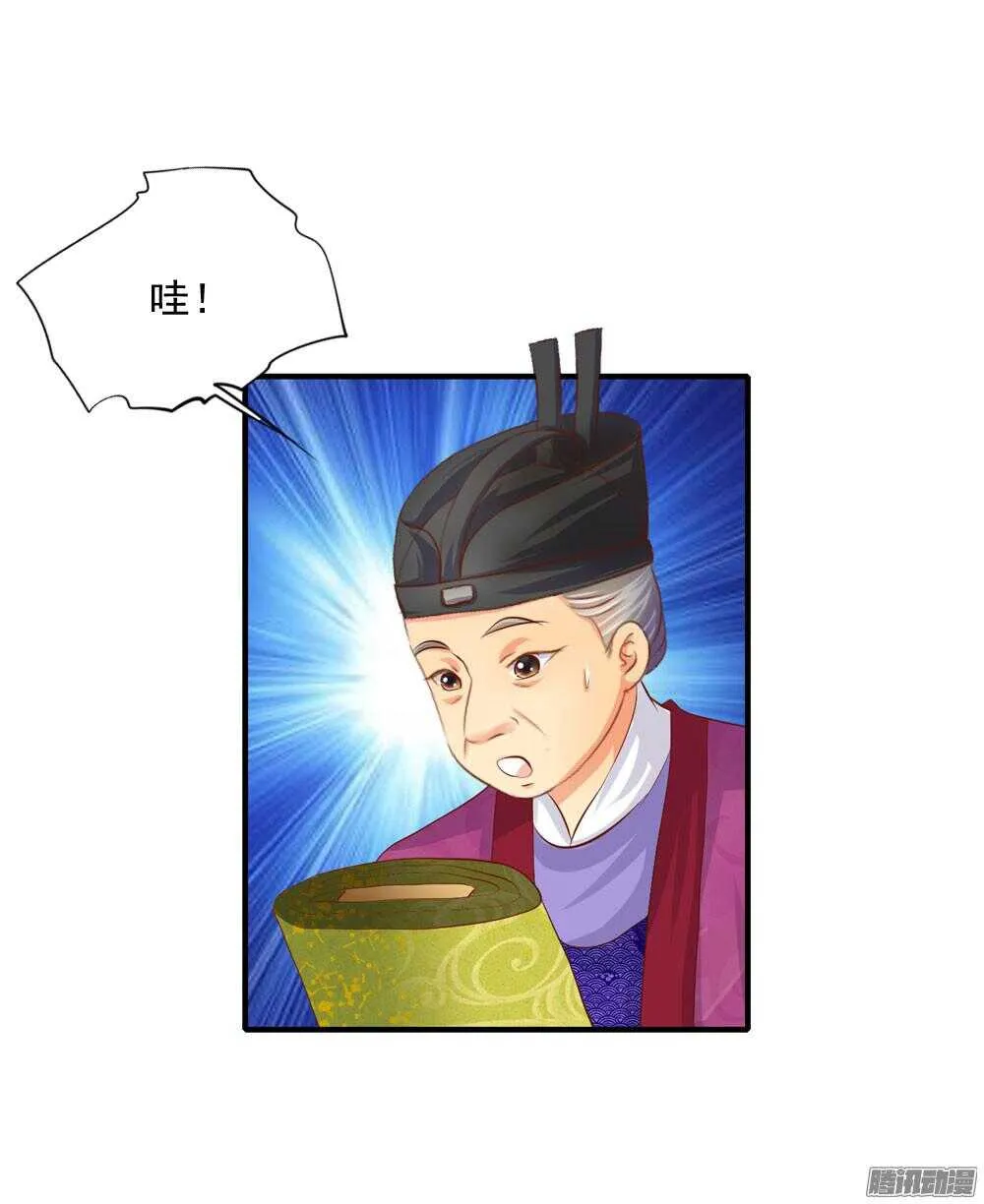 内鬼是谁 第34页
