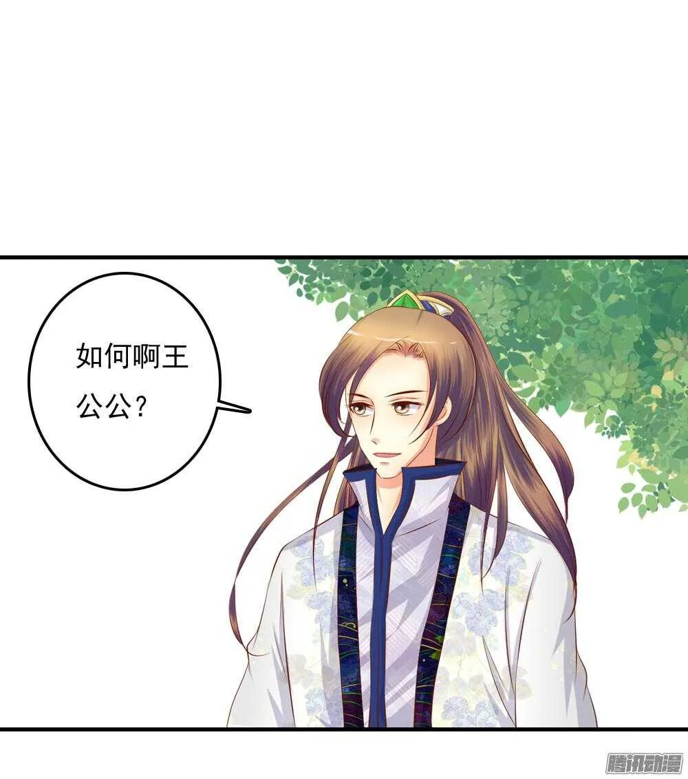 内鬼是谁 第35页