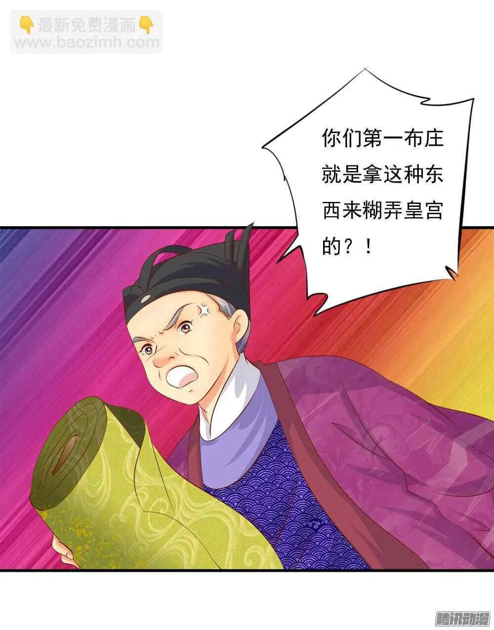 内鬼是谁 第36页