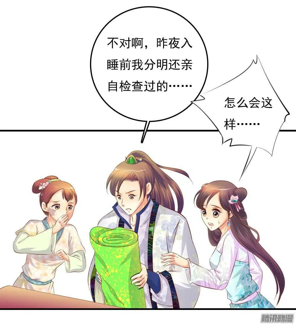 内鬼是谁 第38页
