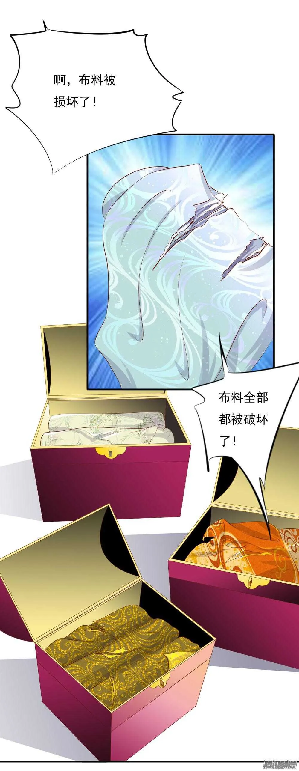 内鬼是谁 第39页