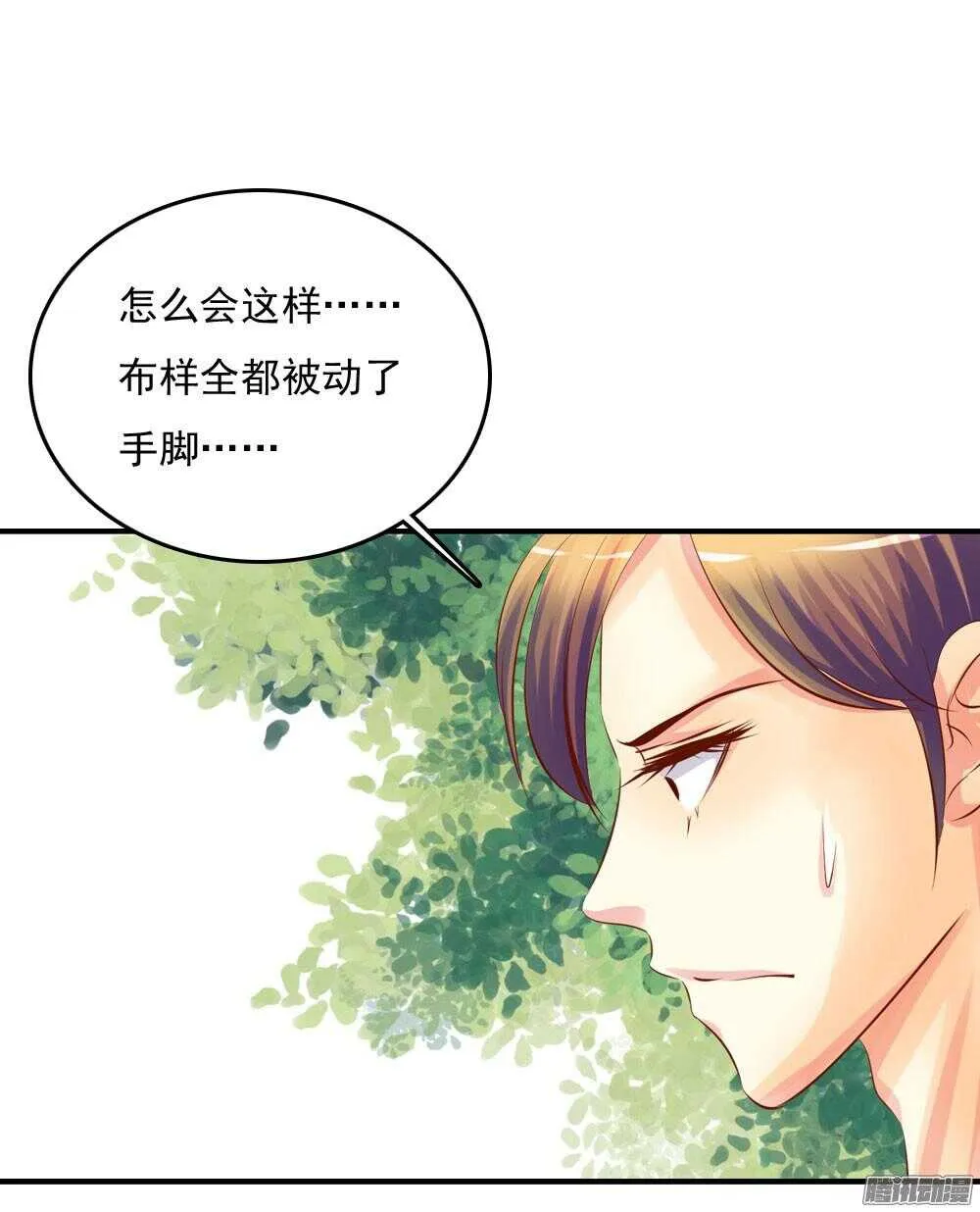 内鬼是谁 第40页