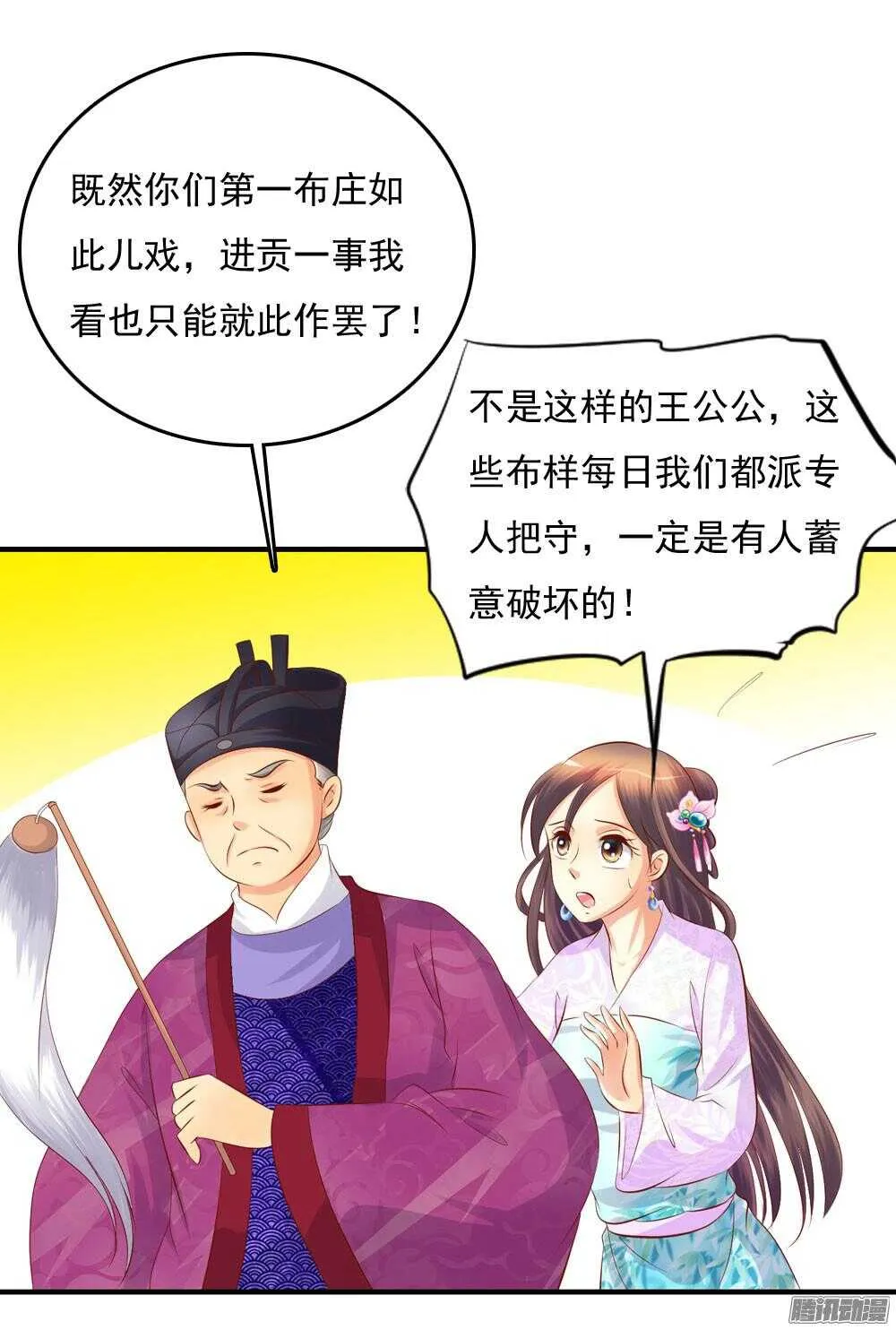 内鬼是谁 第41页