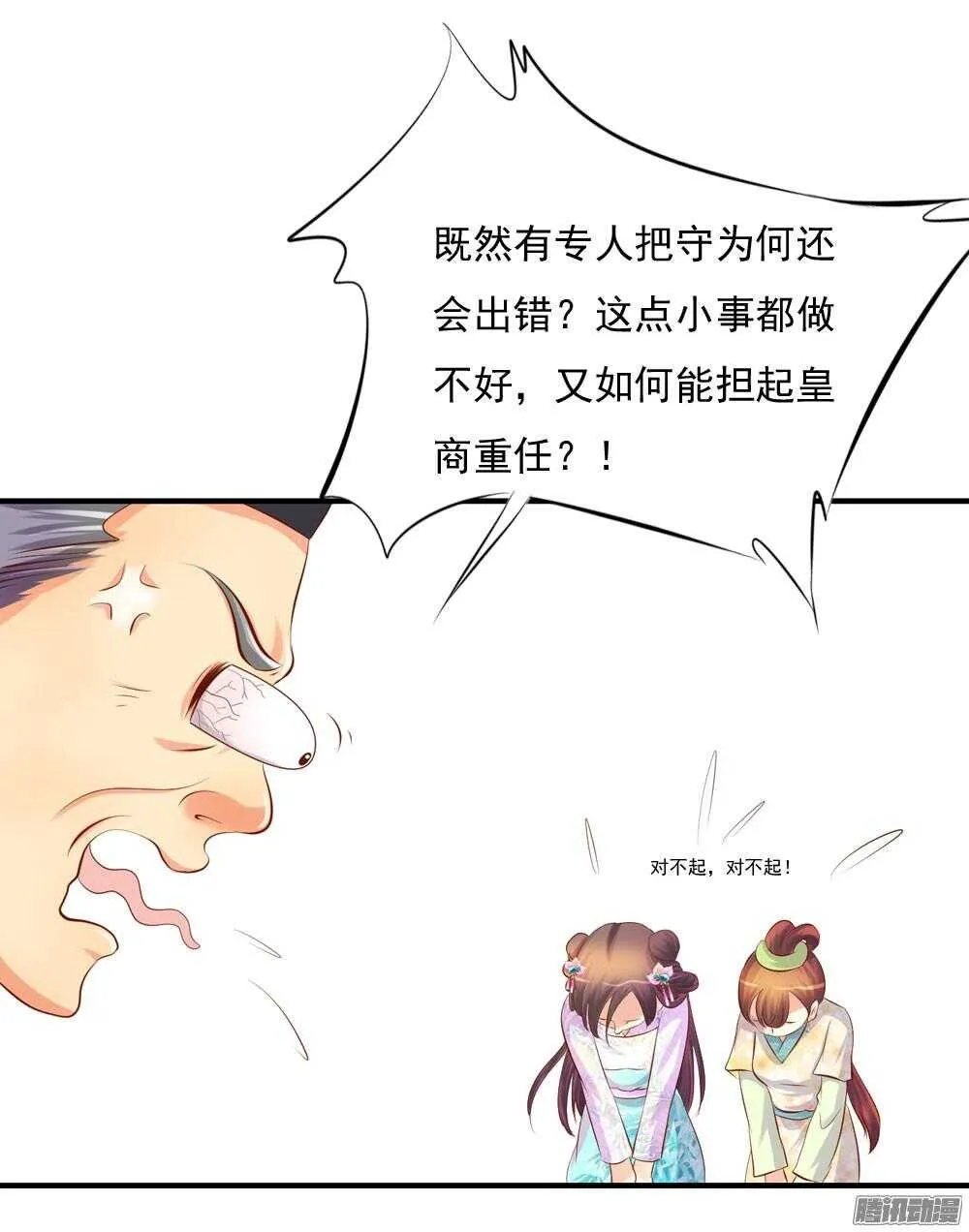 内鬼是谁 第42页