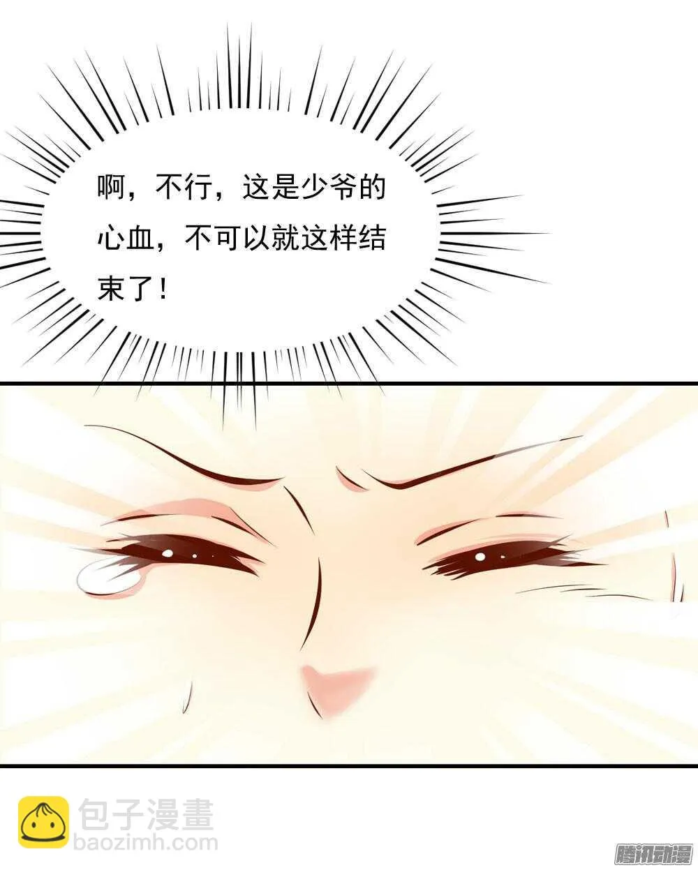 内鬼是谁 第44页