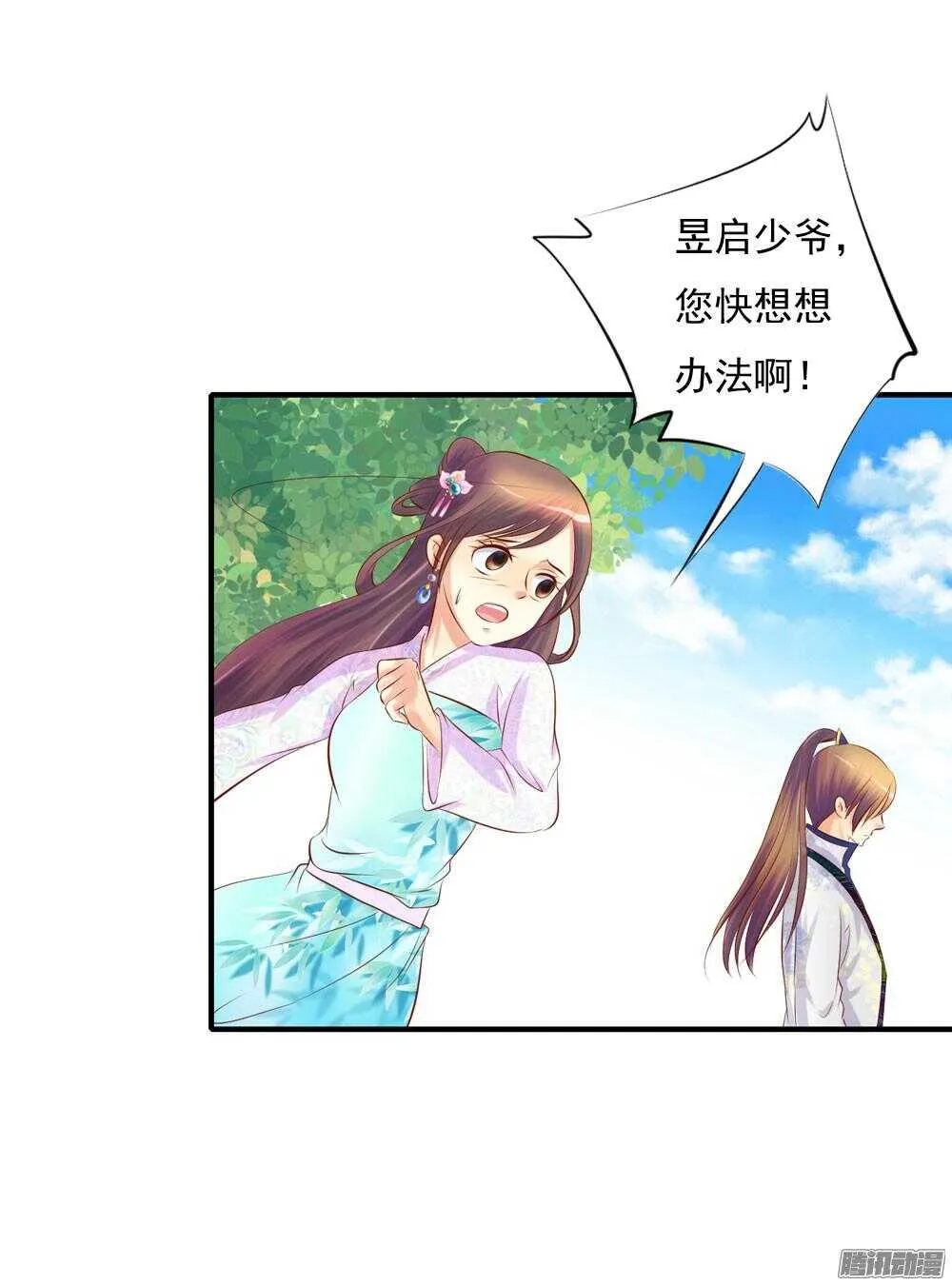 内鬼是谁 第45页