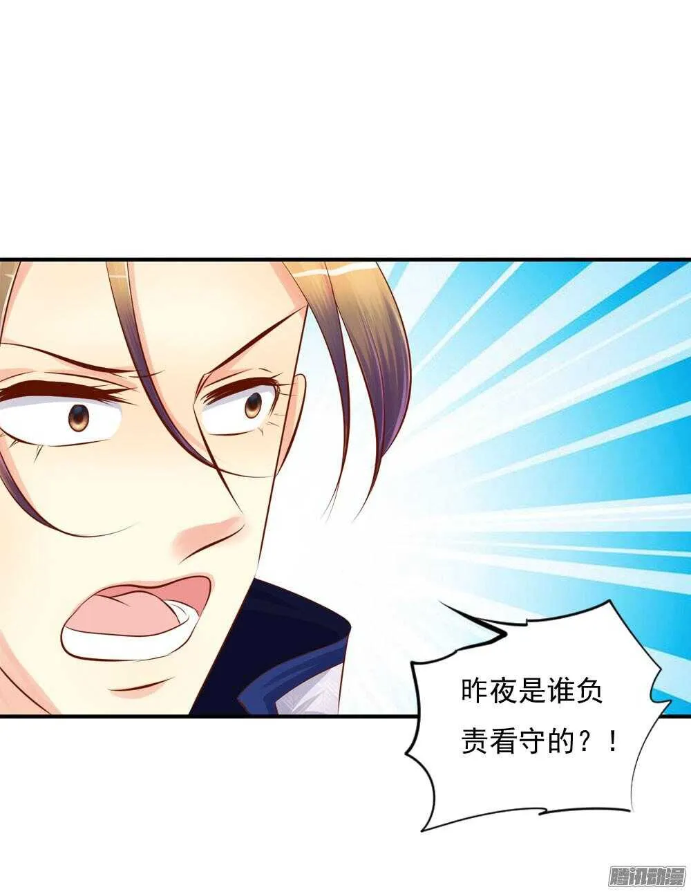 内鬼是谁 第46页