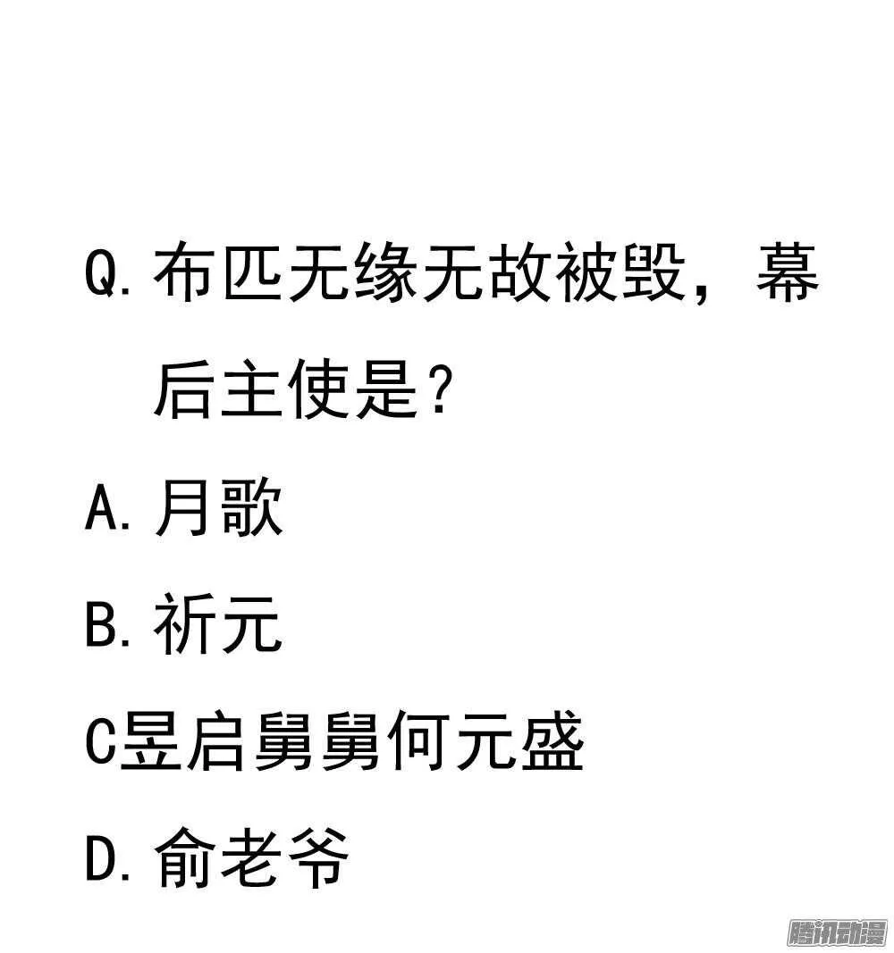内鬼是谁 第48页
