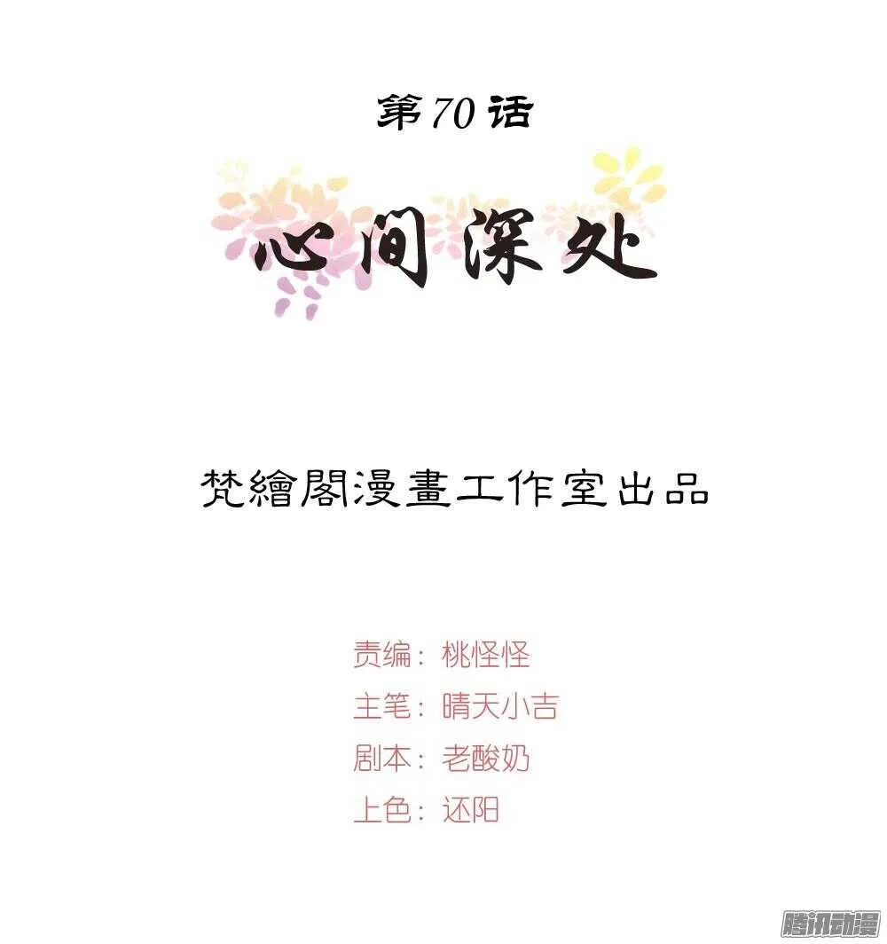 心间深处 第1页